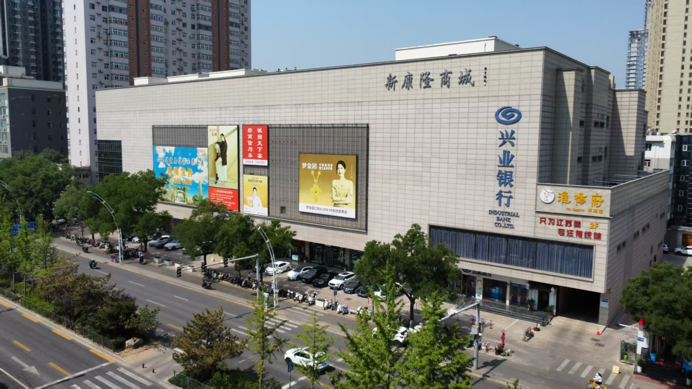 新康隆商城外观